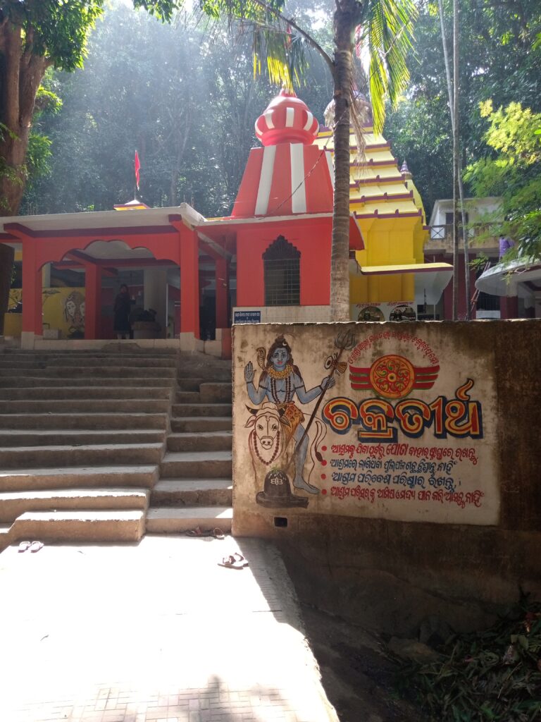shree shree mahadev temple