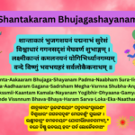 Shaantakaaram Bhujagashayanam