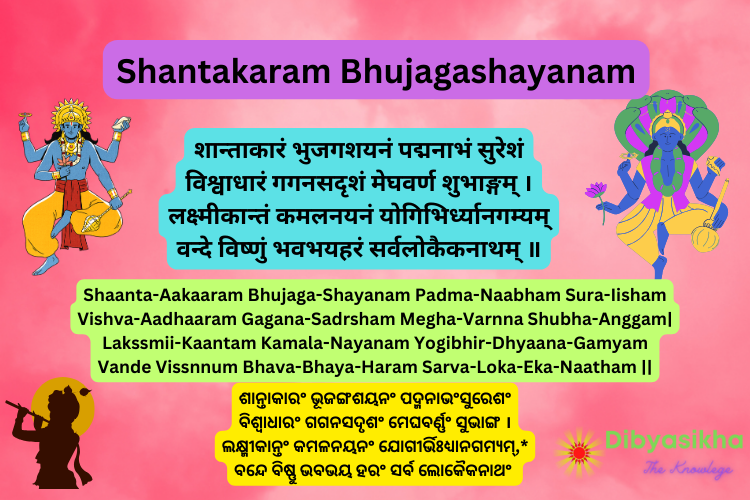 Shaantakaaram Bhujagashayanam