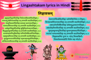 Lingashtakam lyrics in Hindi