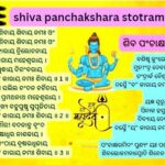 shiva panchakshara